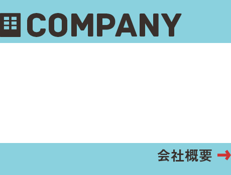 bnr_half_company_front